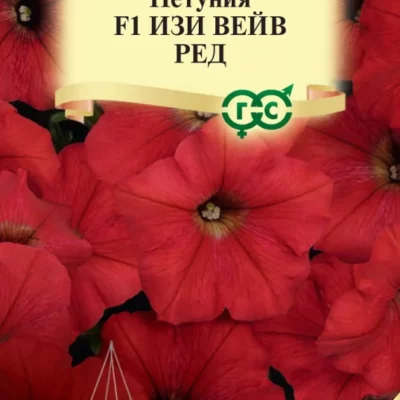 Петуния Изи Вейв F1 Ред (Минитуния) 4шт суперкаскад Одн (Гавриш) Элитная клумба