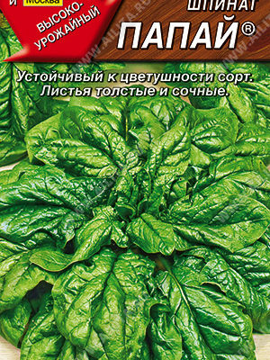 Шпинат Папай 3г Ср (Аэлита)