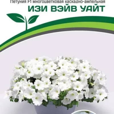 Проф Петуния Изи Вэйв УАЙТ F1
