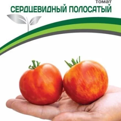 Томат Сердцевидный Полосатый