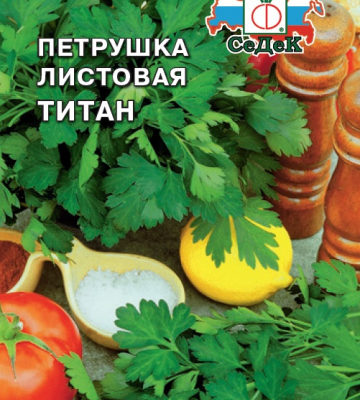 Петрушка Титан (листовая) 2г Ранн (Седек)