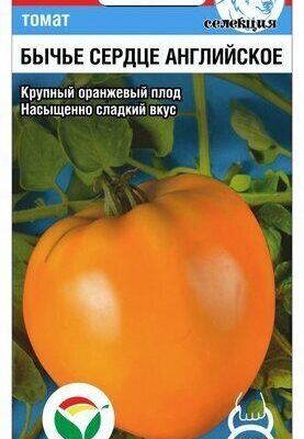 Томат Бычье сердце английское 20шт Индет Ср (Сиб сад)