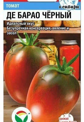 Томат Де барао Черный 20шт Индет Позд (Сиб Сад)