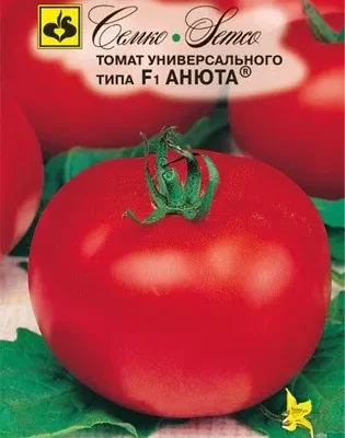 Томат Анюта F1 0.1г Дет Ранн (Семко)