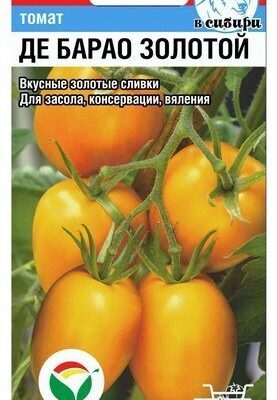 Томат Де барао Золотой 20шт Индет Ср (Сиб Сад)