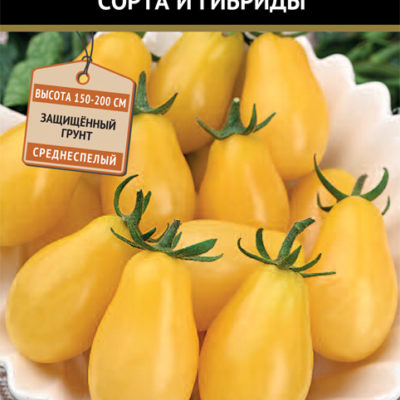 Томат Золотой дождь черри 12шт Полудет Ср (Поиск)