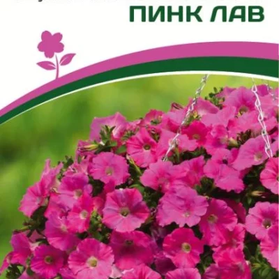 Петуния "Зацветёт" Long Пинк Лав F1 многоцветковая ампельная