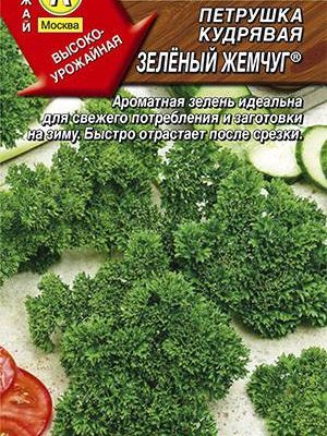 Петрушка Зеленый жемчуг кудрявая 2г Ср (Аэлита)