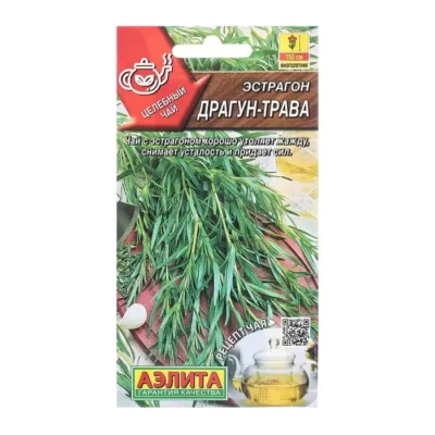 Эстрагон (тархун) Драгун-трава 0.05г (Аэлита) Целебный чай