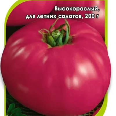 Томат Пинк парадайз F1 5шт Индет Ср Саката (АгроЭлита) Голландия