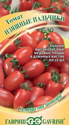 Томат Изящные пальчики F1 черри 0,05г Индет Ранн (Гавриш) автор