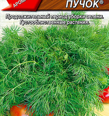 Укроп Душистый пучок 3г Ср (Аэлита)