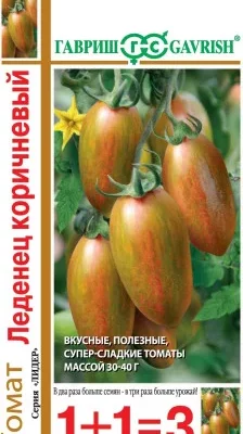 Томат Леденец коричневый 0,1г Индет Ср (Гавриш) 1+1