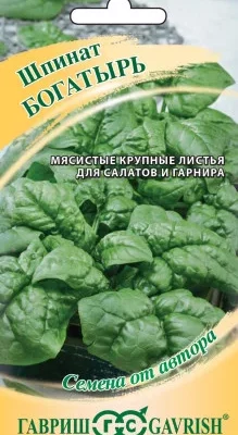 Шпинат Богатырь 2г Ср (Гавриш) автор