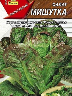 Салат Мишутка ромэн 0,5г Ранн (Аэлита)