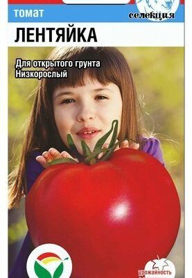 Томат Лентяйка 20шт Дет Ранн (Сиб сад)