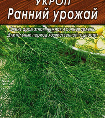 Укроп Ранний урожай 3г Ранн (Аэлита)