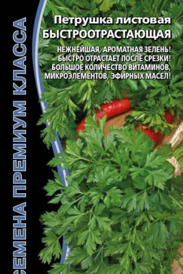 Петрушка Быстроотрастающая листовая 2г Ранн (УД)