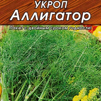 Укроп Аллигатор 2г Ср (Аэлита) Лидер
