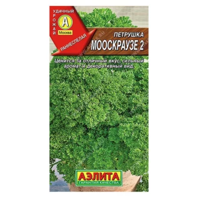 Петрушка Мооскраузе кудрявая 2г  (Аэлита)