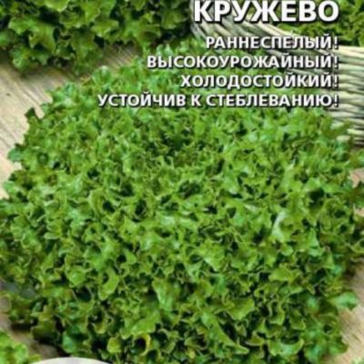 Салат Изумрудное кружево листовой 0.25г Ранн (УД)