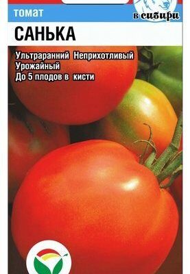 Томат Санька 20шт Дет Ранн (Сиб сад)