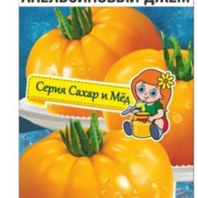 Томат Апельсиновый джем 20шт Дет Ср (Сиб сад)