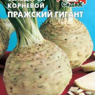 Сельдерей Пражский гигант корневой 0,5г Ср (Седек)