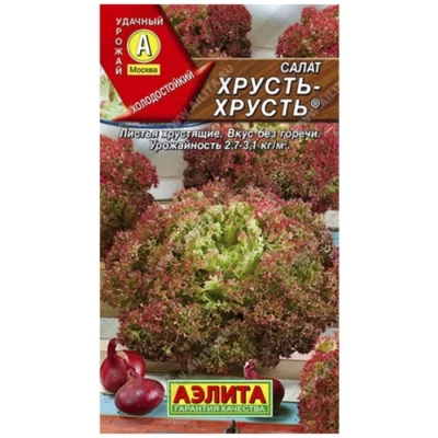 Салат Хрусть-хрусть листовой 0.5г Ср (Аэлита)