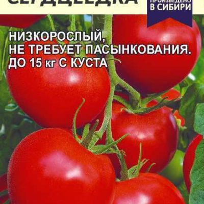 Томат Сердцеедка 5шт (Сем Алт)