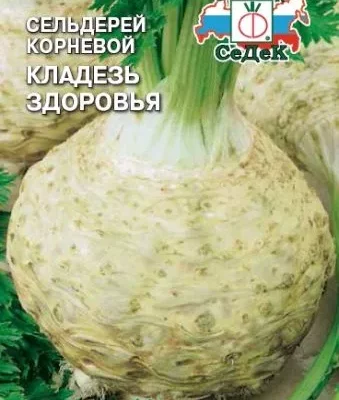 Сельдерей Кладезь здоровья корневой 0,5г Ранн (Седек)