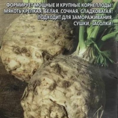 Сельдерей Сахарный гигант корневой Ранн (УД)
