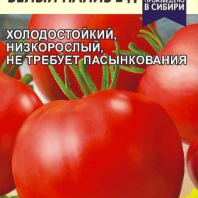 Томат Белый налив 241 0,1г Ранн (Сем Алтая)