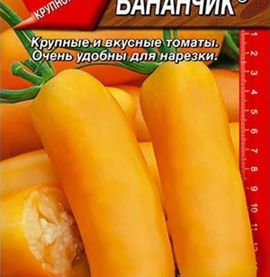 Томат Бананчик (аналог Банановые ноги) 15шт Индет Ср (Аэлита)