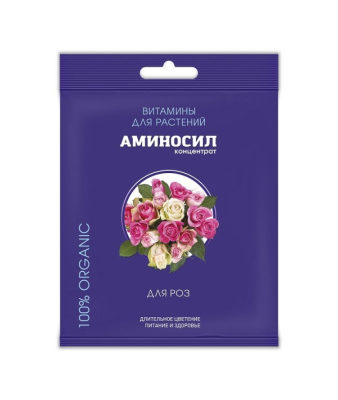 ЖКУ д/роз  5мл Аминосил витамины концентрат 5/30 ДЮ