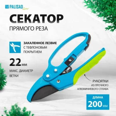 60560 Секатор прямого реза, 200 мм, храповой механизм, метал.обрезиненные рукоятки, LUXE// Palisad