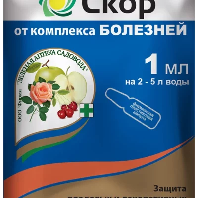 Скор 1мл (от болезн.д/дерев и куст) 10/200 ЗАС