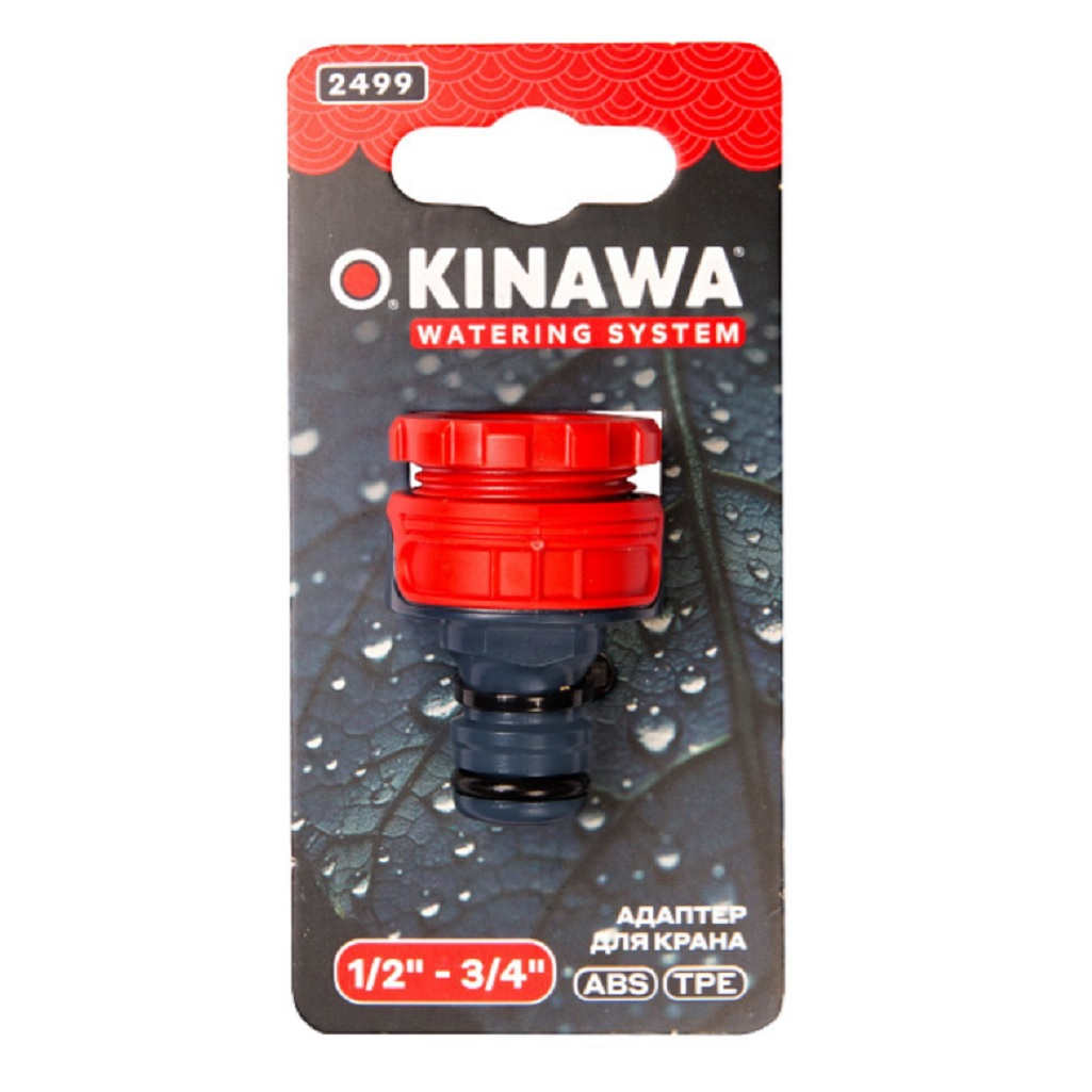 977313_adapter_dlya_krana_okinawa_2499_dlya_soedineniya_s_sadovym_shlangom_jpg-2 977313_adapter_dlya_krana_okinawa_2499_dlya_soedineniya_s_sadovym_shlangom_jpg-2