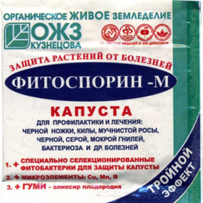 Фитоспорин-М  10г капуста от КИЛЫ !!! порошок 10/100 БШ