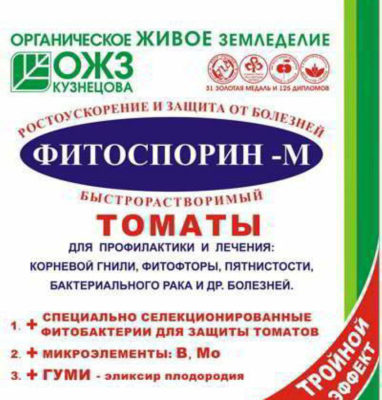 Фитоспорин-М 100г томат быстрораст. паста 10/30 БШ