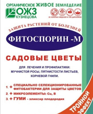 Фитоспорин-М  30г садовые цветы порошок 10/40 БШ