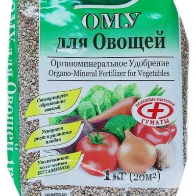 Для овощей 1кг (NРK-5:9:9) ОМУ 5/30/900 БХЗ